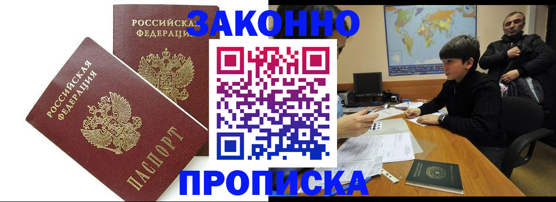 где прописаться в Палласовке